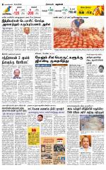 Nagarcoil Supplement