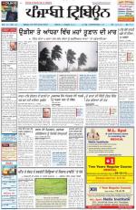 Punjabi Tribune