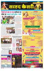 Sarhad Kesri-13-10-13