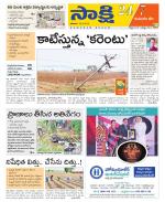 Komaram Bheem District