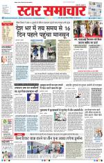 Star Samachar Bhopal