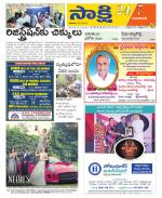 Guntur Amaravathi District