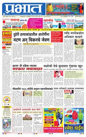 अहमदनगर आवृत्ती