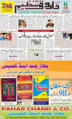 farooqui Tanzeem- Patna