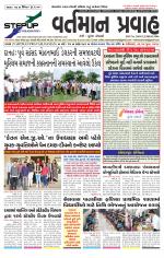 VARTMAN PRAVAH Daily