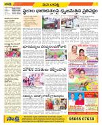 Guntur Constituencies