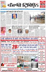 Punjabi Tribune (Delhi Edition)