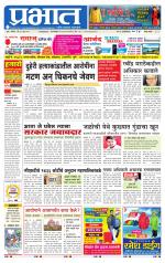 पुणे जिल्हा आवृत्ती