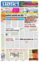 सातारा आवृत्ती