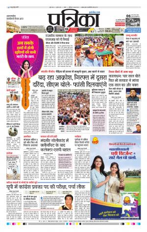 Tikamgarh Patrika