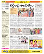 Adilabad Constituencies