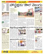 Medak Constituencies