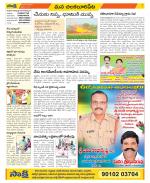 Guntur Amaravathi Constituencies