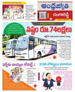 Rangareddy District