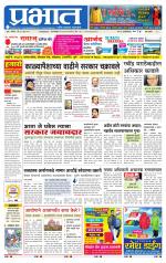 पुणे शहर आवृत्ती