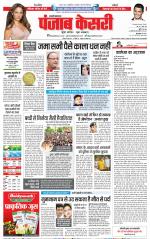 Shamli - Punjab Kesari