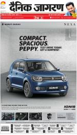 Agra Hindi ePaper, Agra Hindi Newspaper – InextLive