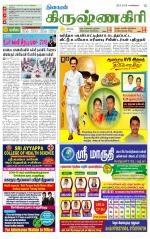Krishnagiri-Salem Supplement