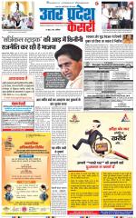 Meerut - Punjab Kesari