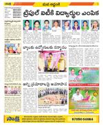 Prakasam Constituencies