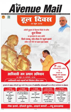 The Avenue Mail, June 30th 2018