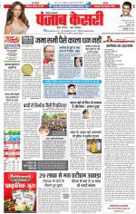 Karnal - Punjab Kesari