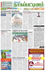 Nagai-Trichy Supplement