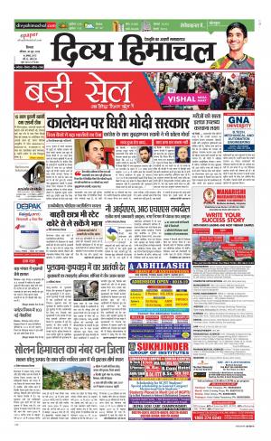 Divya Himachal Shimla