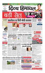 Divya Himachal Chandigarh+Mera Shimla +Aastha