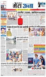 Divya Himachal Dharamsala +Mera Una +Aastha