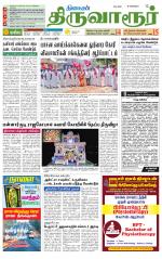 Thiruvarur-Trichy Supplement