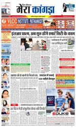 Divya Himachal Dharamsala+ Mera Kangra +Aastha