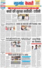 Gurugram - Punjab Kesari