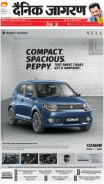 Dehradun Hindi ePaper, Dehradun Hindi Newspaper - InextLive