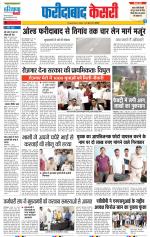 Faridabad - Punjab Kesari