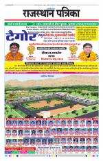 Jodhana Patrika