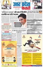 Bulndsahar - Punjab Kesari