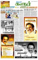 Karur-Trichy Supplement