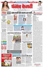 Bijnor - Punjab Kesari