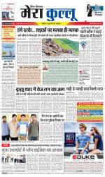 Divya Himachal Dharamsala+Mera Kullu +Aastha