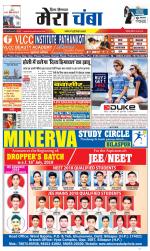 Divya Himachal Dharamsala+Mera Chamba+Aastha