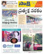 East Godavari District