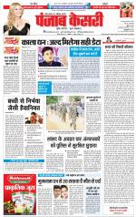 Bihar and Jharkhand - Punjab Kesari