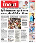 Indore Hindi ePaper, Indore Hindi Newspaper - InextLive