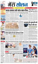 Divya Himachal Shimla+Mera Solan +Aastha