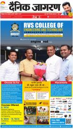 Jamshedpur Hindi ePaper, Jamshedpur Hindi Newspaper - InextLive