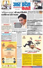Aligarh - Punjab Kesari