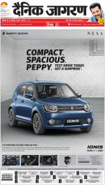 Lucknow Hindi ePaper, Lucknow Hindi Newspaper - InextLive