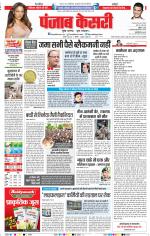 DELHI MAIN - PUNJAB KESARI