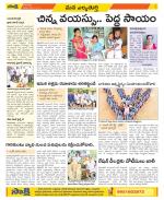 Hanamakonda Constituencies